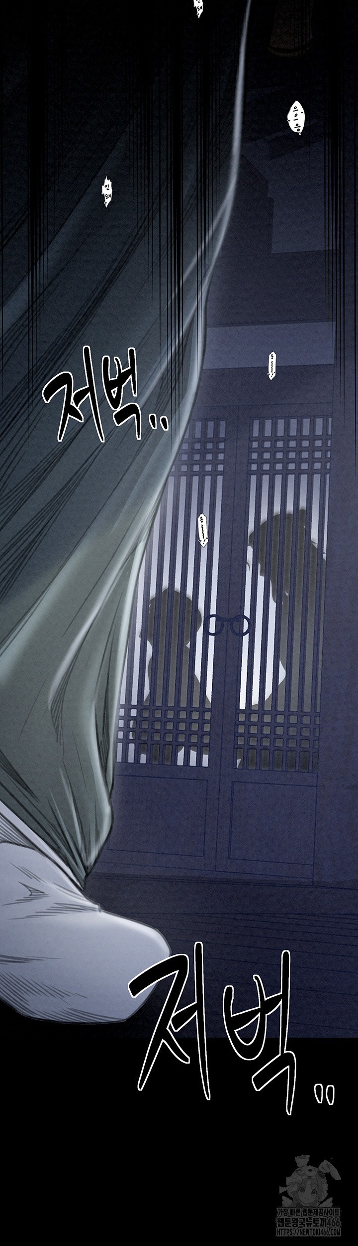 The Servant’s Story Raw - Chapter 23 [photo 3] - MangaPorn