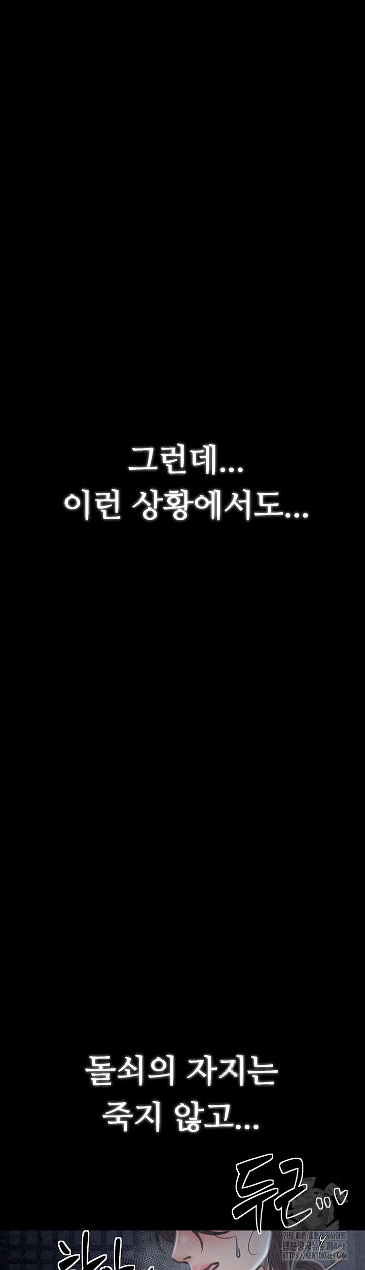 The Servant’s Story Raw - Chapter 23 [photo 30] - MangaPorn