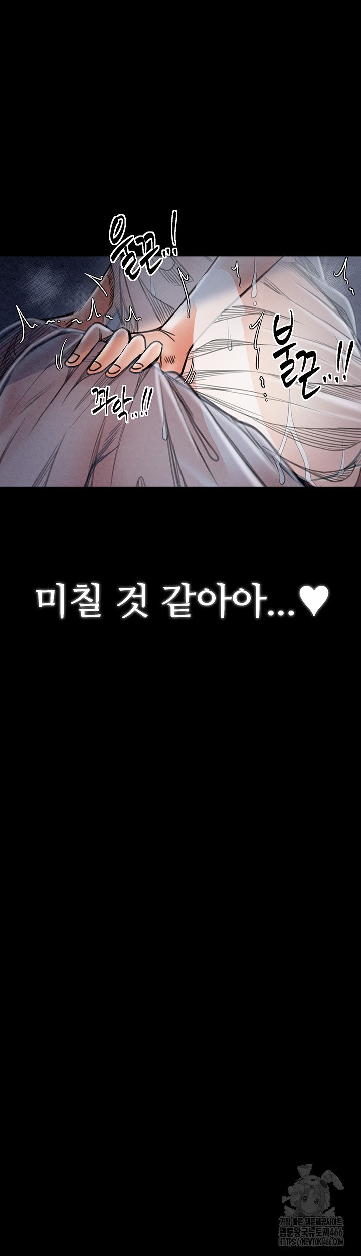 The Servant’s Story Raw - Chapter 23 [photo 32] - MangaPorn