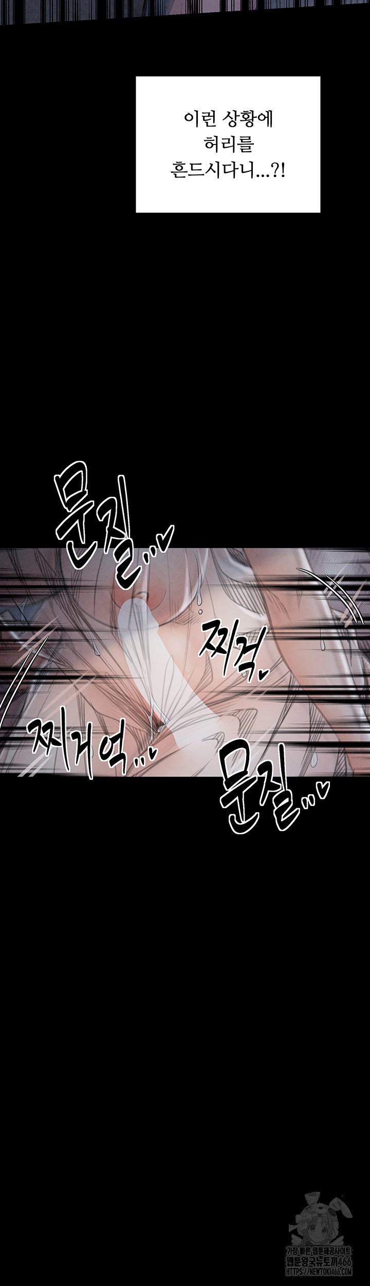 The Servant’s Story Raw - Chapter 23 [photo 36] - MangaPorn