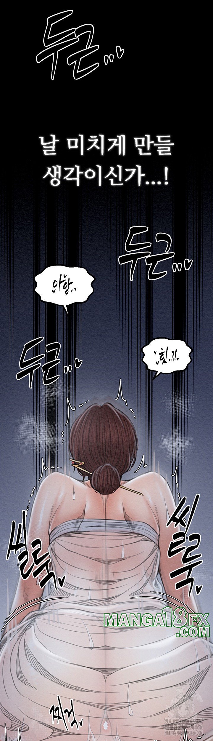 The Servant’s Story Raw - Chapter 23 [photo 37] - MangaPorn