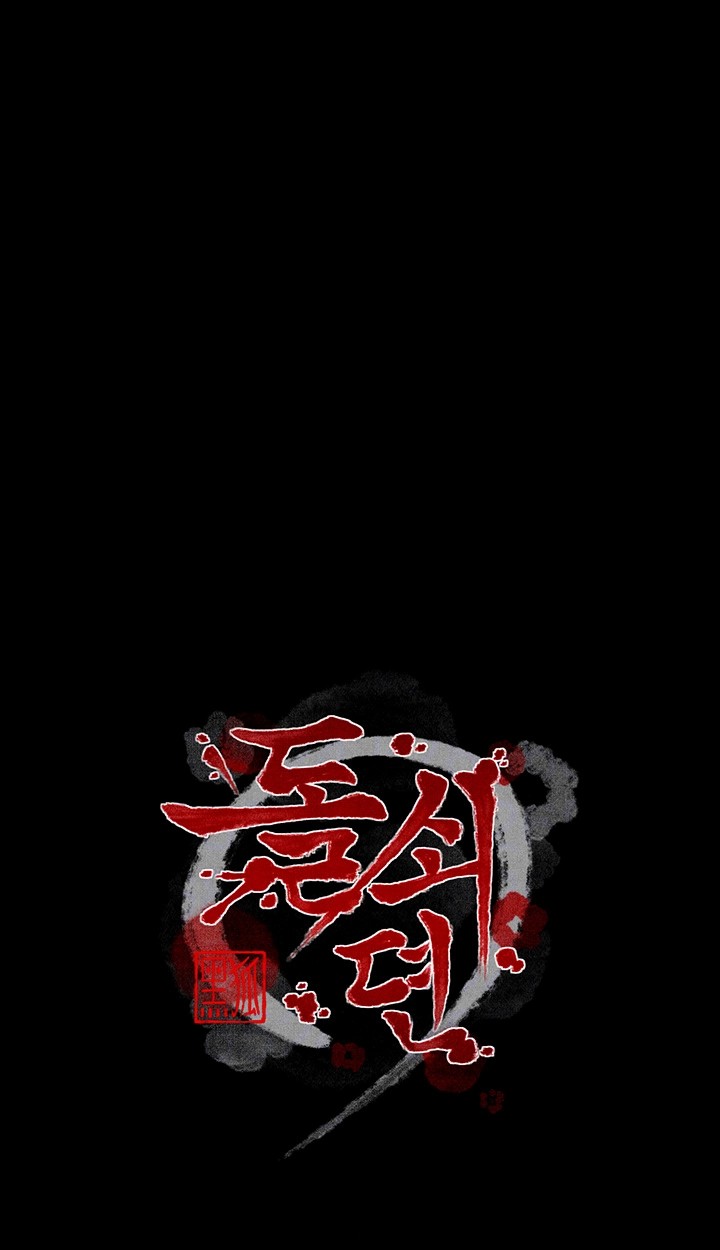 The Servant’s Story Raw - Chapter 23 [photo 4] - MangaPorn