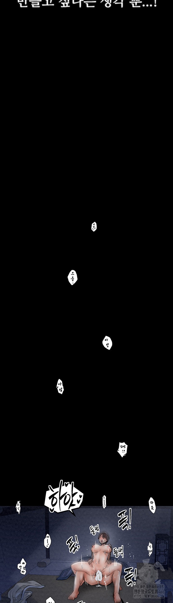 The Servant’s Story Raw - Chapter 23 [photo 60] - MangaPorn