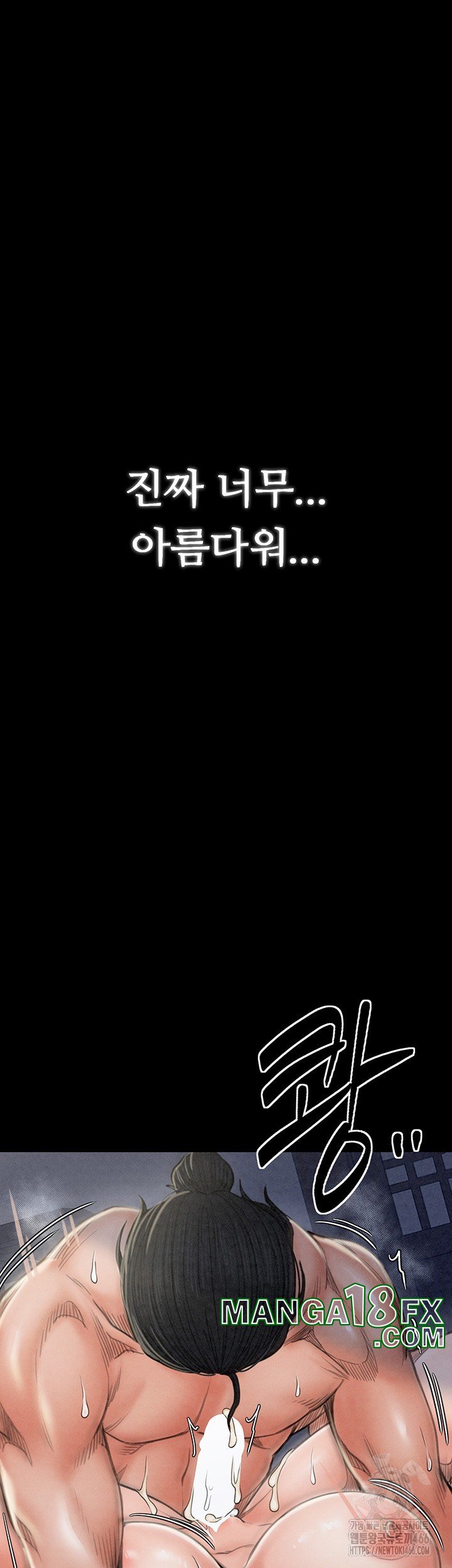 The Servant’s Story Raw - Chapter 23 [photo 71] - MangaPorn