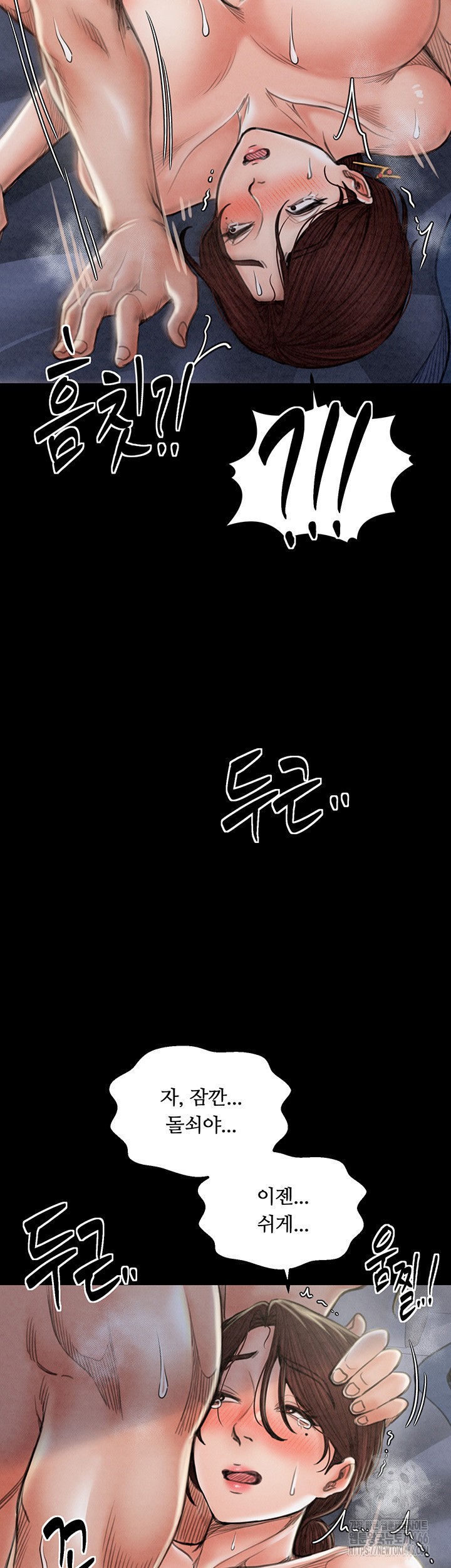 The Servant’s Story Raw - Chapter 23 [photo 72] - MangaPorn