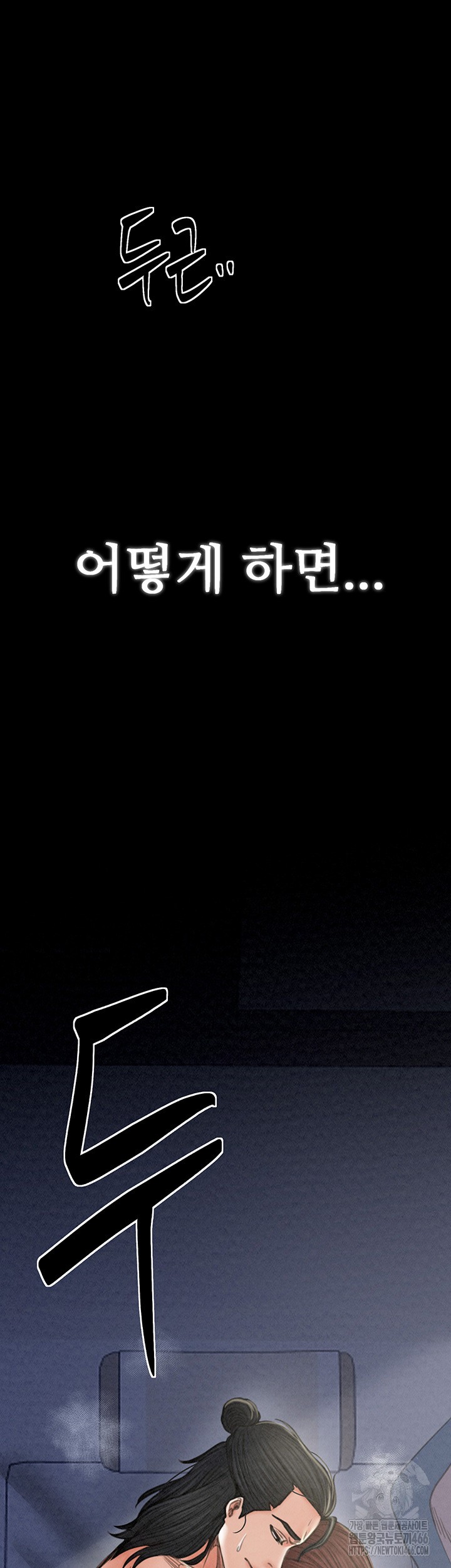 The Servant’s Story Raw - Chapter 23 [photo 74] - MangaPorn