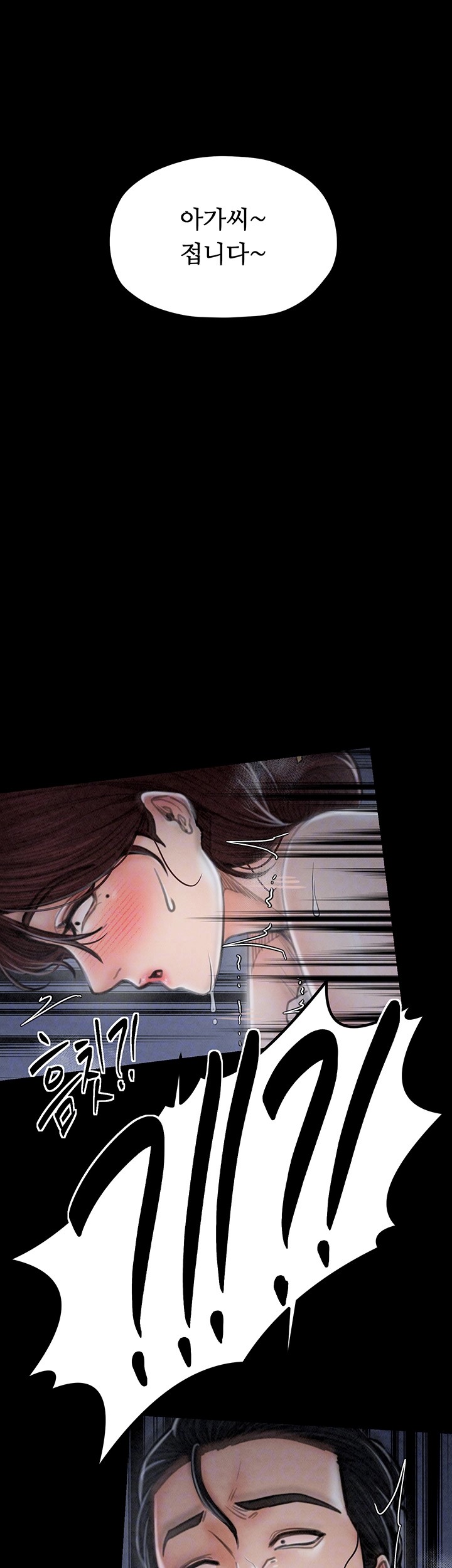 The Servant’s Story Raw - Chapter 23 [photo 8] - MangaPorn