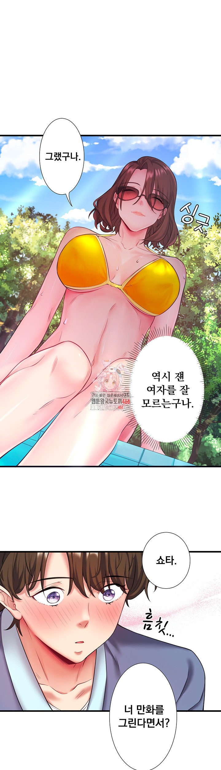 Secret Hot Spring Inn Raw - Chapter 14 [photo 1] - MangaPorn