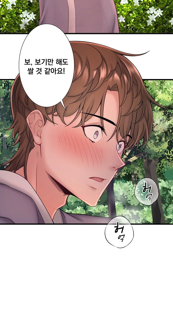 Secret Hot Spring Inn Raw - Chapter 14 [photo 10] - MangaPorn