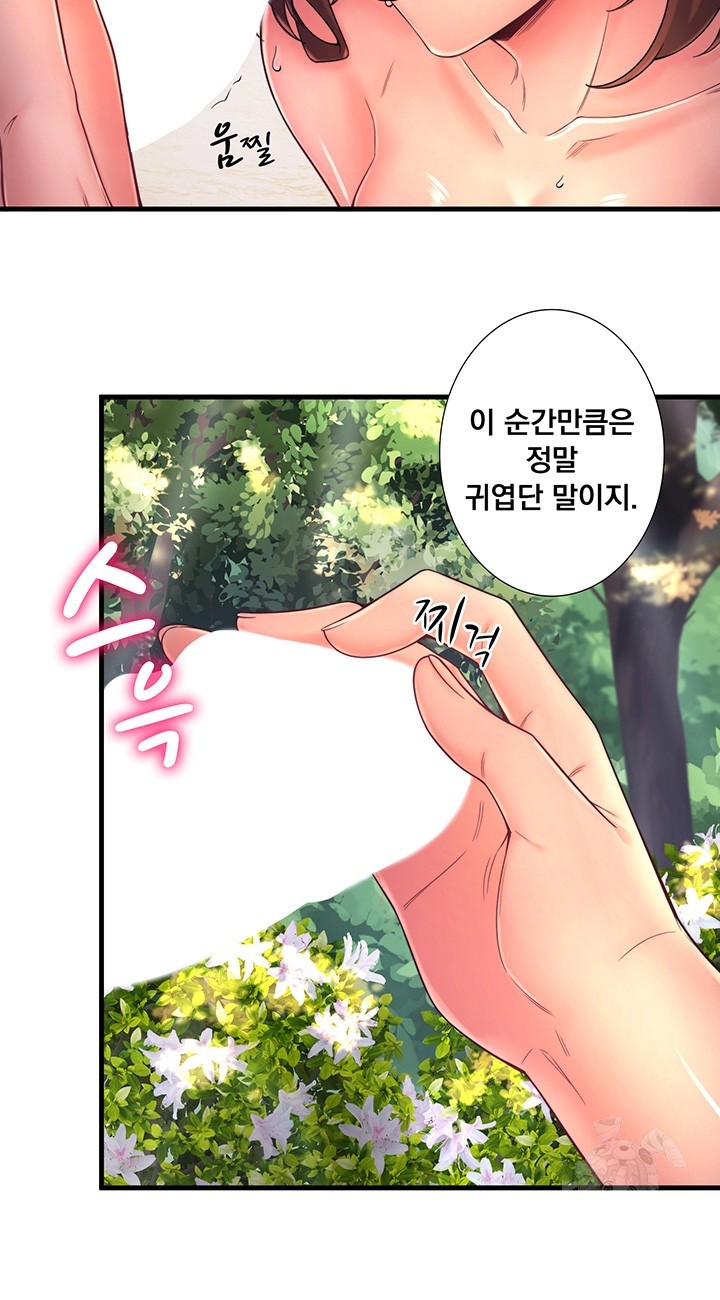 Secret Hot Spring Inn Raw - Chapter 14 [photo 13] - MangaPorn