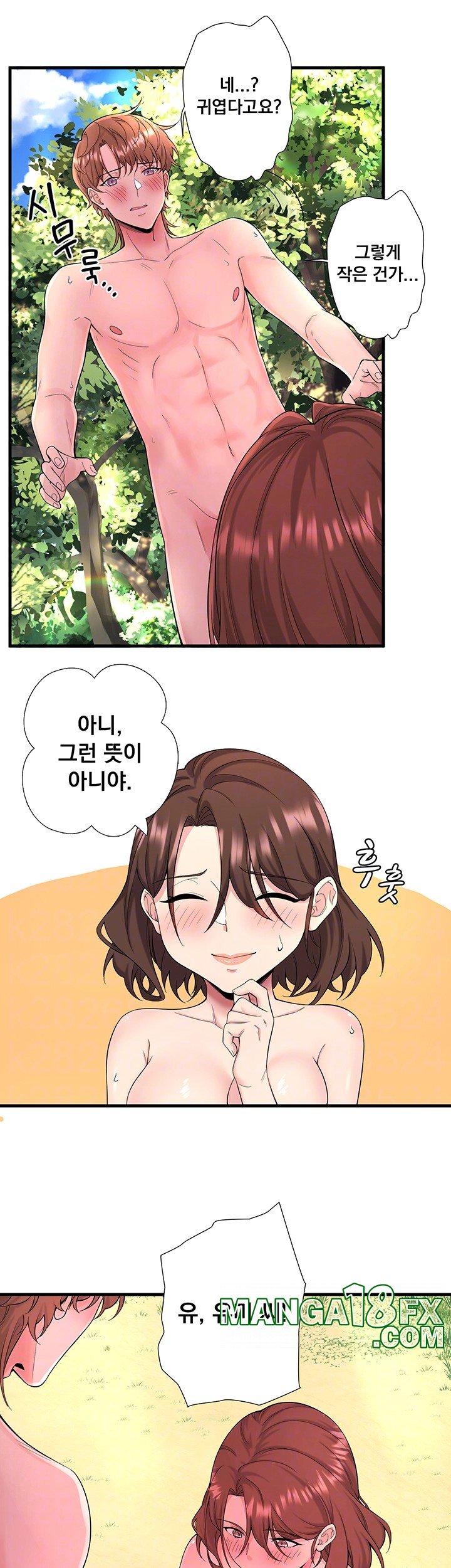 Secret Hot Spring Inn Raw - Chapter 14 [photo 14] - MangaPorn