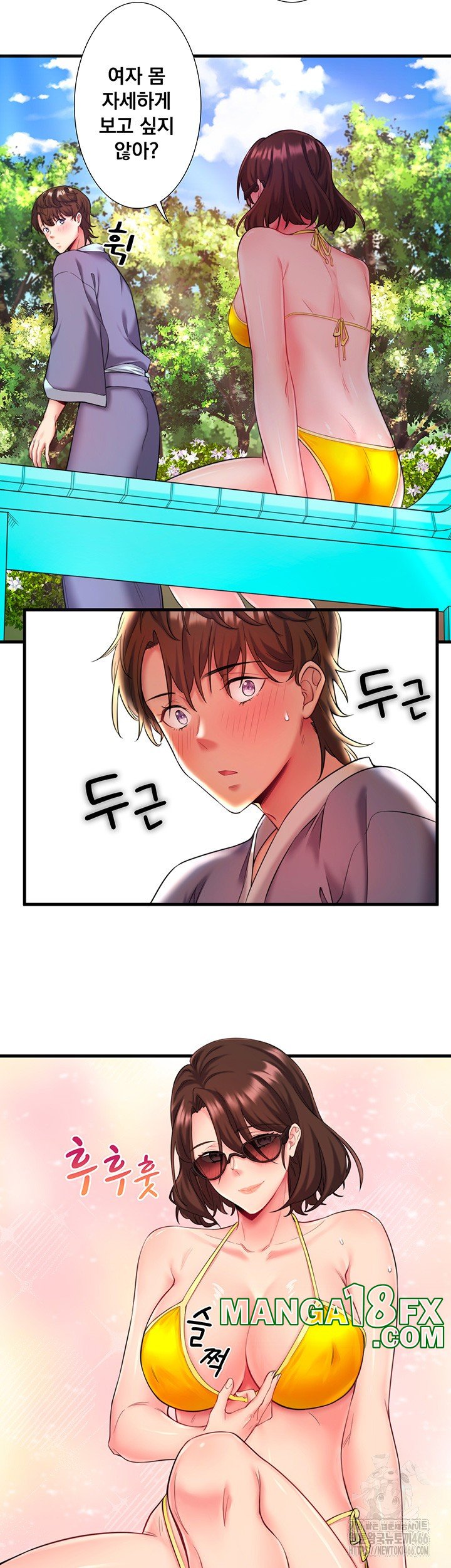 Secret Hot Spring Inn Raw - Chapter 14 [photo 2] - MangaPorn