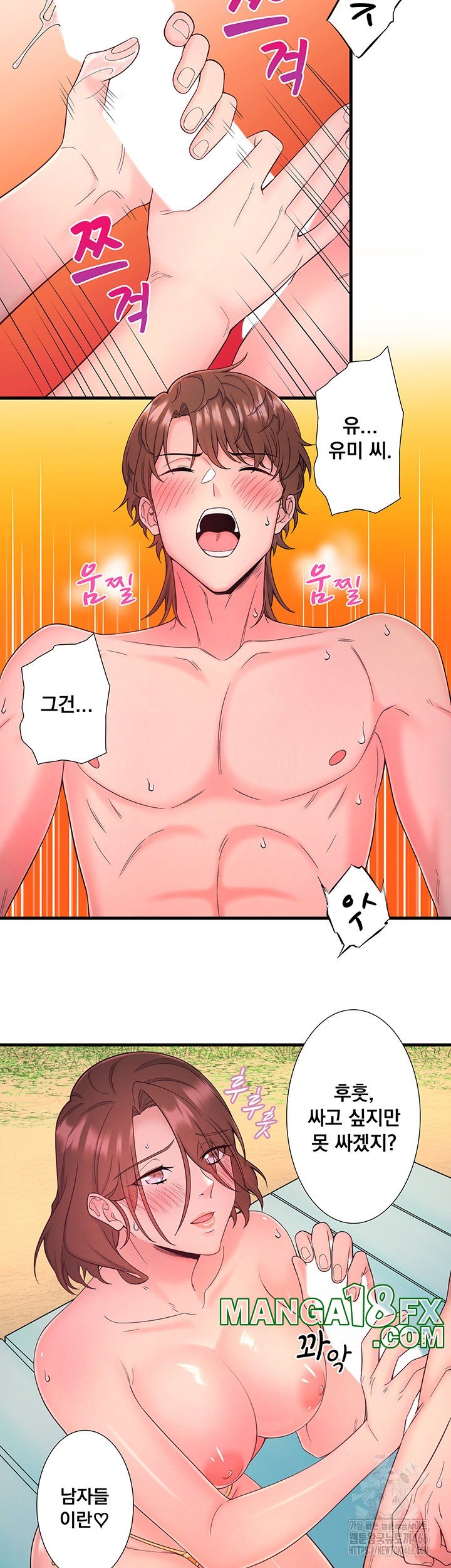 Secret Hot Spring Inn Raw - Chapter 14 [photo 24] - MangaPorn