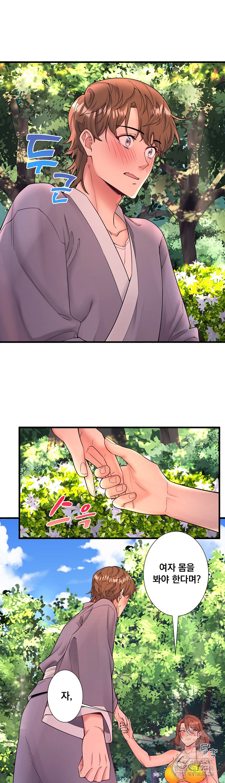 Secret Hot Spring Inn Raw - Chapter 14 [photo 5] - MangaPorn