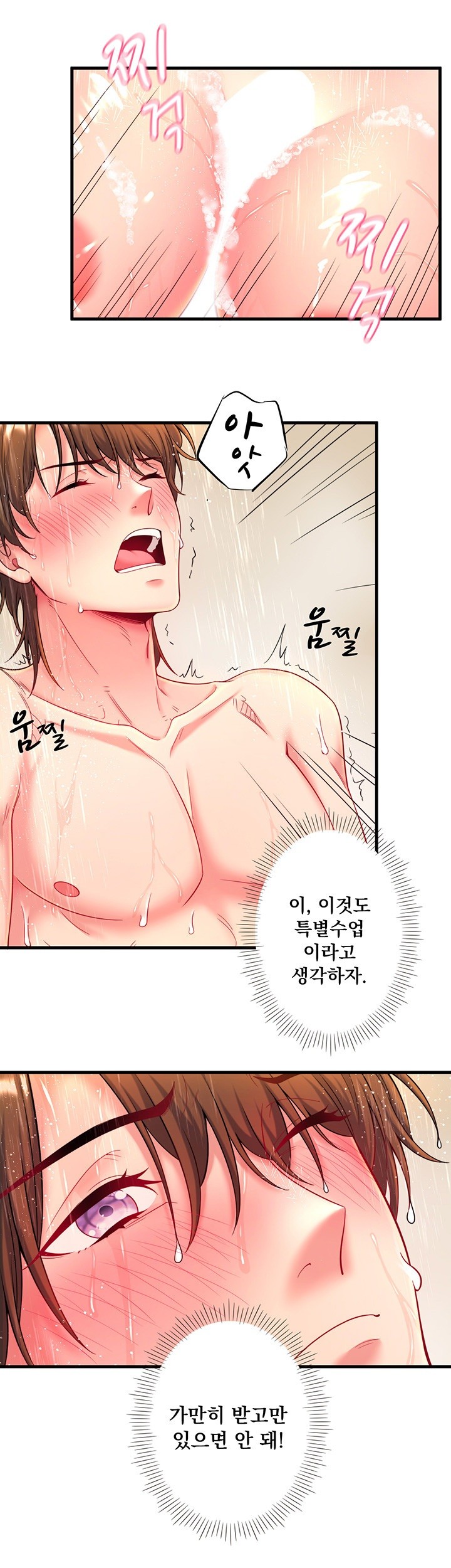 Secret Hot Spring Inn Raw - Chapter 15 [photo 17] - MangaPorn