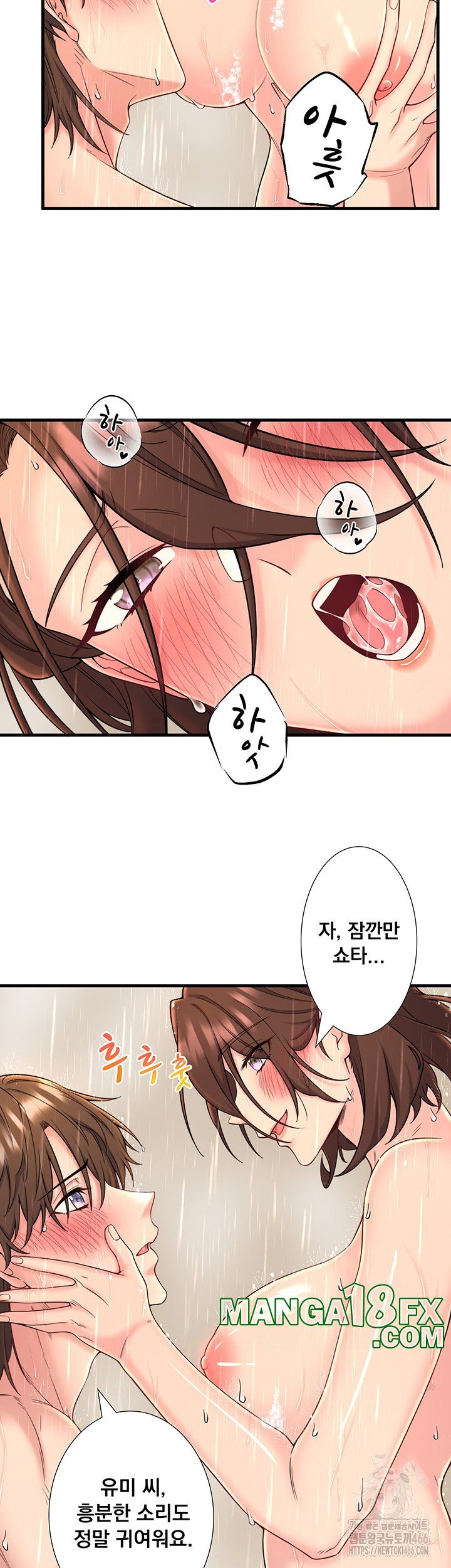 Secret Hot Spring Inn Raw - Chapter 15 [photo 31] - MangaPorn