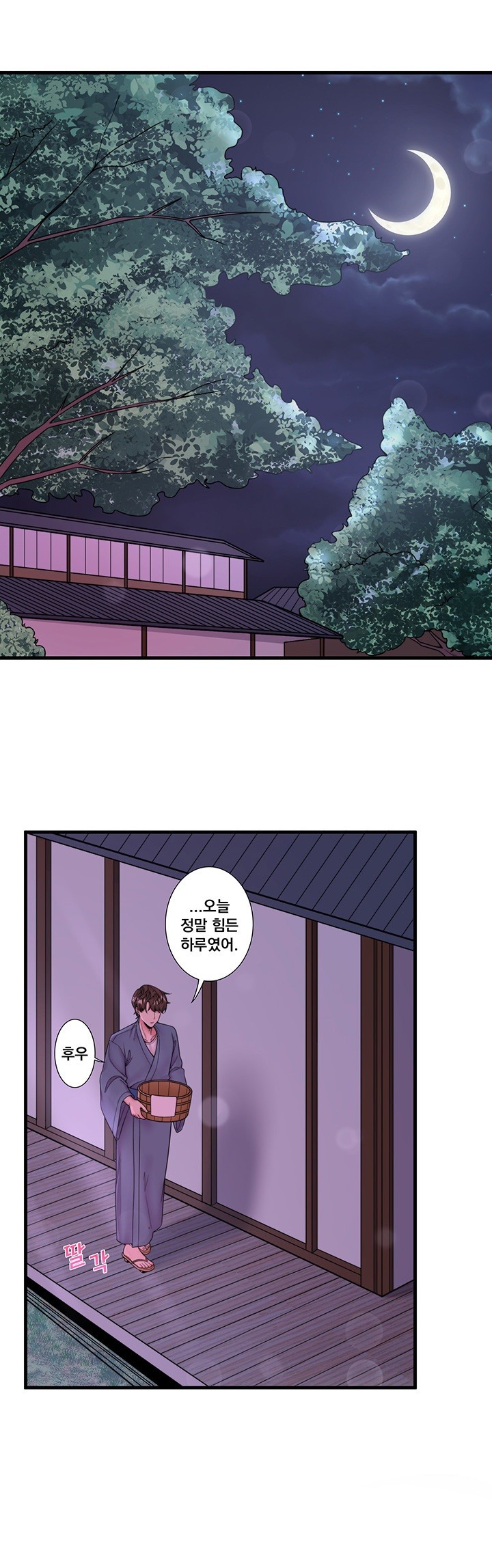 Secret Hot Spring Inn Raw - Chapter 15 [photo 5] - MangaPorn
