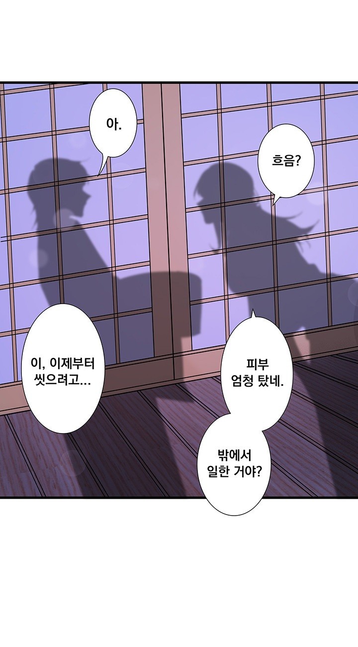 Secret Hot Spring Inn Raw - Chapter 15 [photo 7] - MangaPorn
