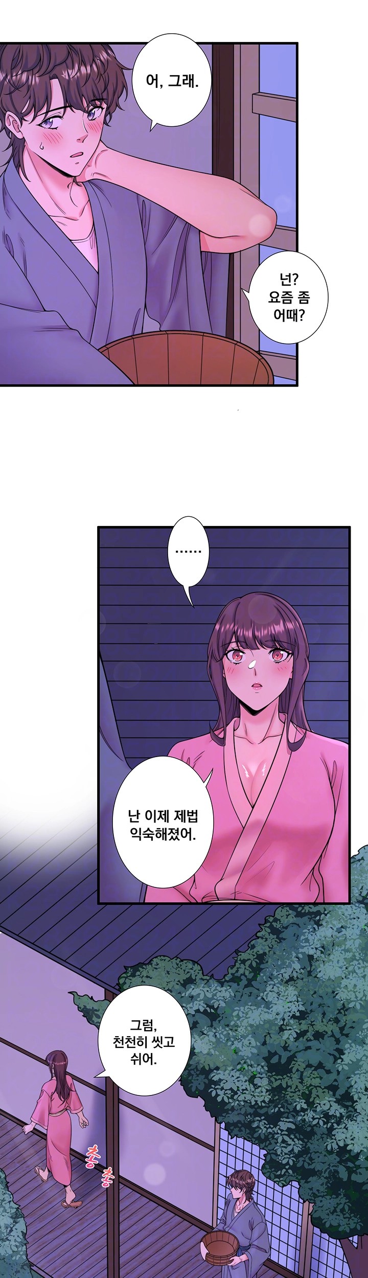 Secret Hot Spring Inn Raw - Chapter 15 [photo 8] - MangaPorn