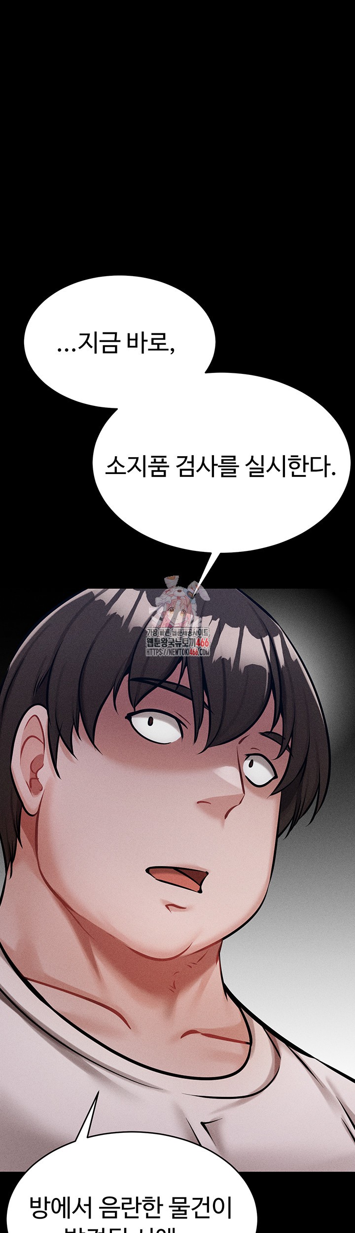 Athletes Village: The Trap Raw - Chapter 13 [photo 1] - MangaPorn