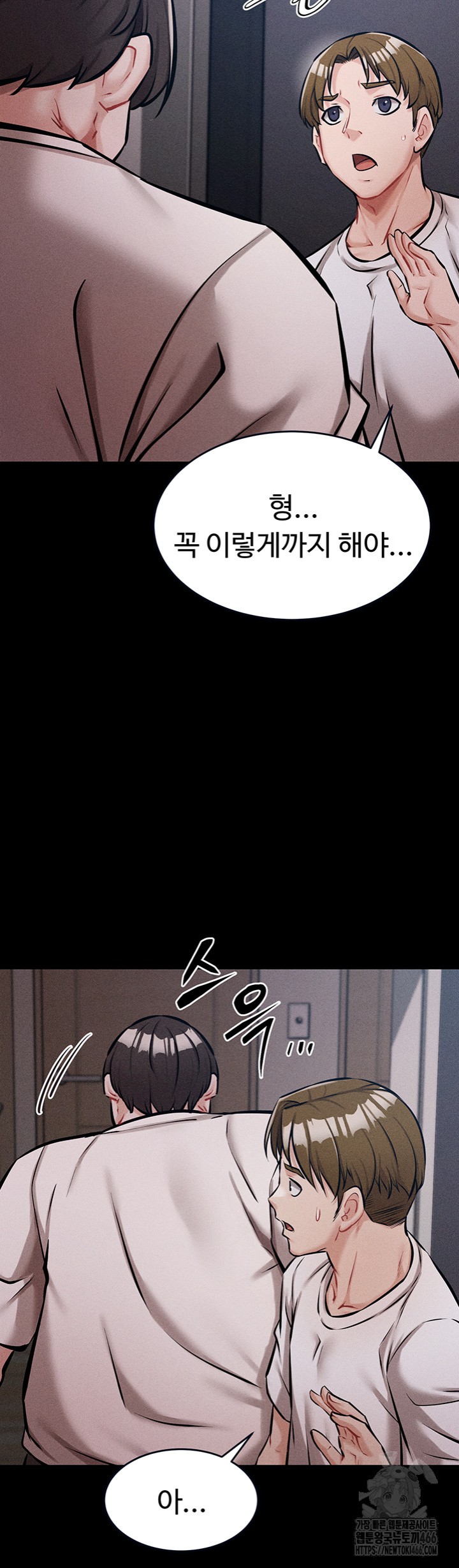 Athletes Village: The Trap Raw - Chapter 13 [photo 11] - MangaPorn