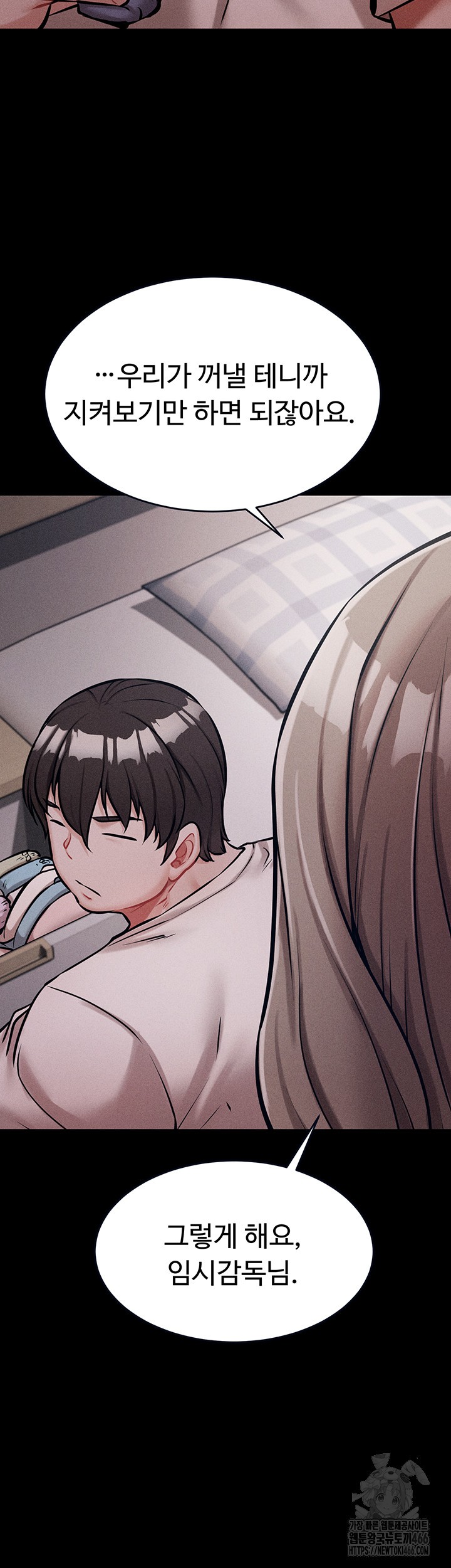 Athletes Village: The Trap Raw - Chapter 13 [photo 19] - MangaPorn