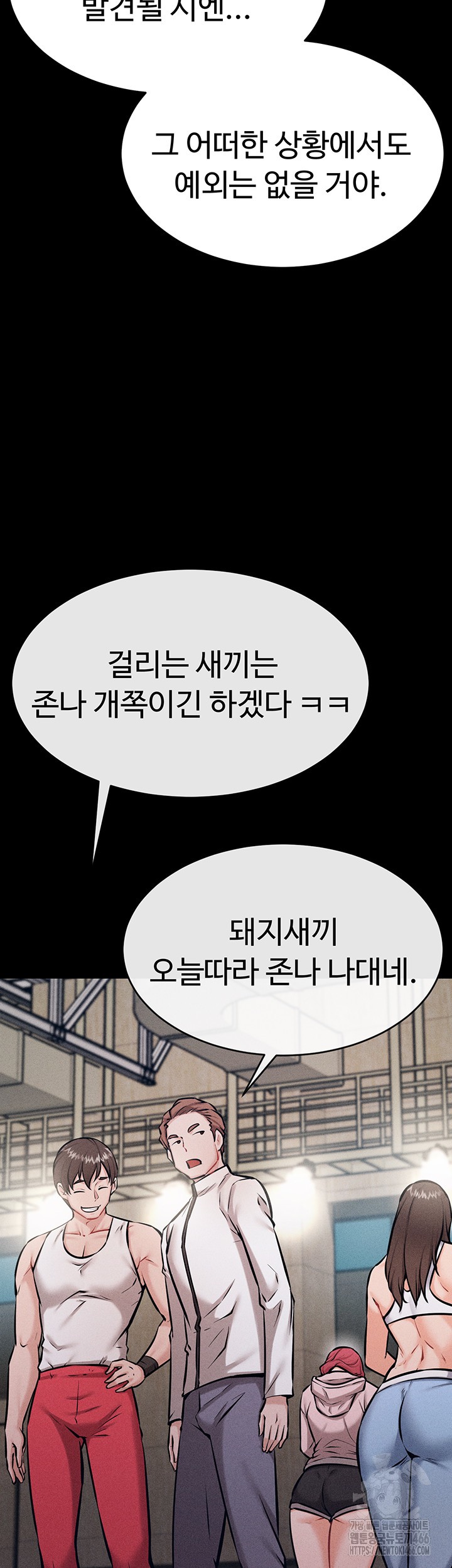 Athletes Village: The Trap Raw - Chapter 13 [photo 2] - MangaPorn