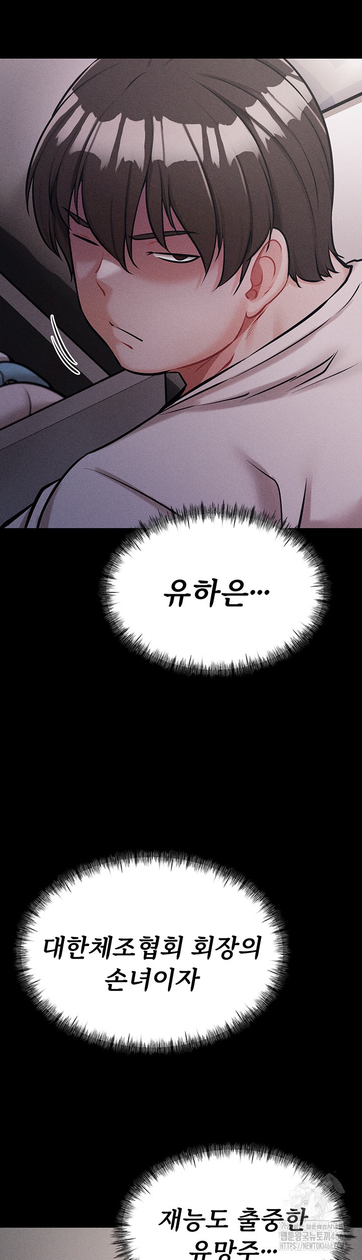 Athletes Village: The Trap Raw - Chapter 13 [photo 20] - MangaPorn