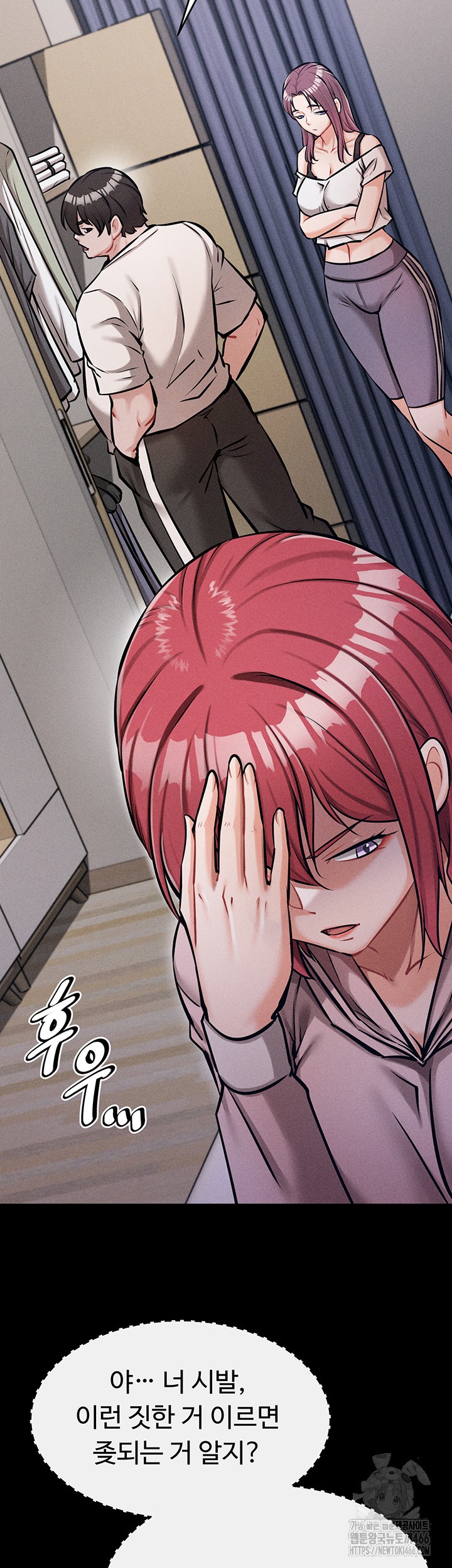 Athletes Village: The Trap Raw - Chapter 13 [photo 35] - MangaPorn