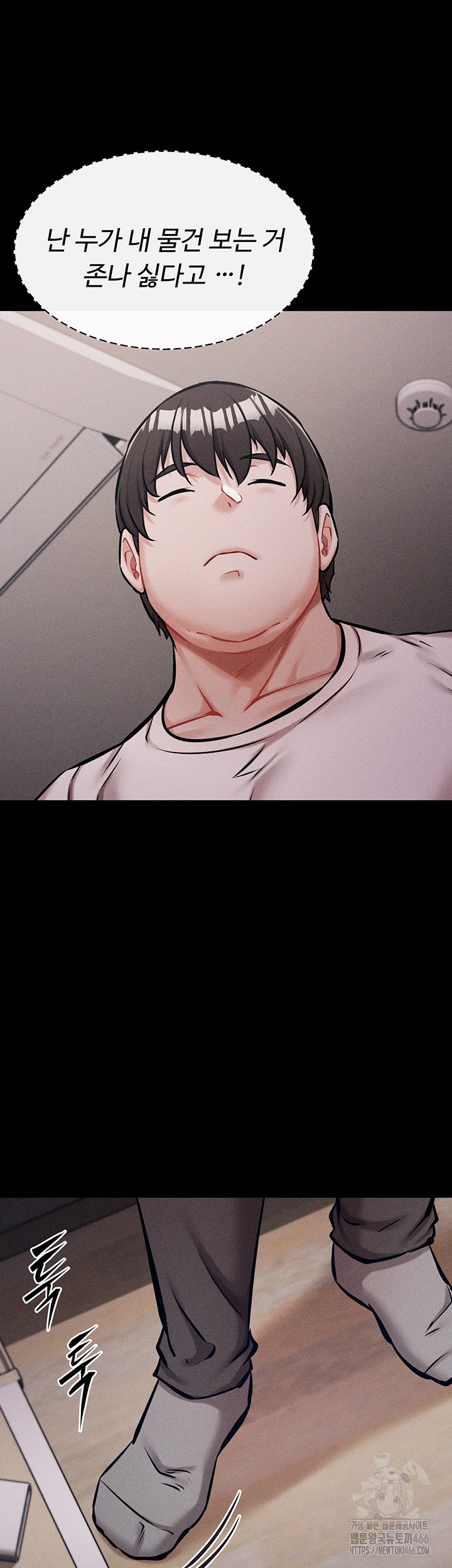 Athletes Village: The Trap Raw - Chapter 13 [photo 37] - MangaPorn