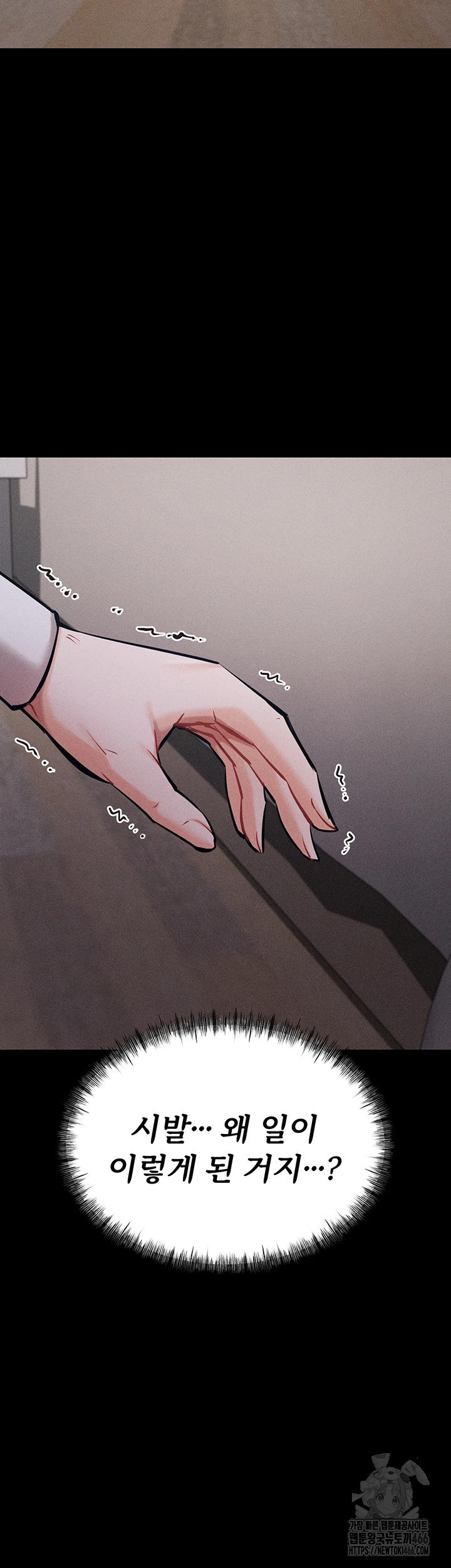 Athletes Village: The Trap Raw - Chapter 13 [photo 46] - MangaPorn