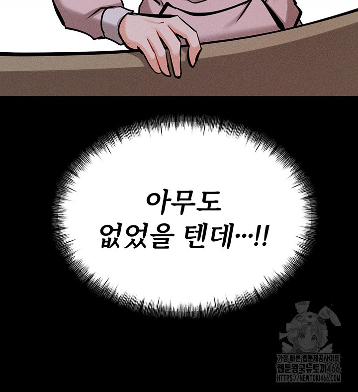 Athletes Village: The Trap Raw - Chapter 13 [photo 48] - MangaPorn