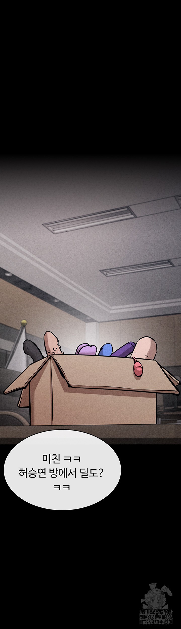 Athletes Village: The Trap Raw - Chapter 13 [photo 51] - MangaPorn