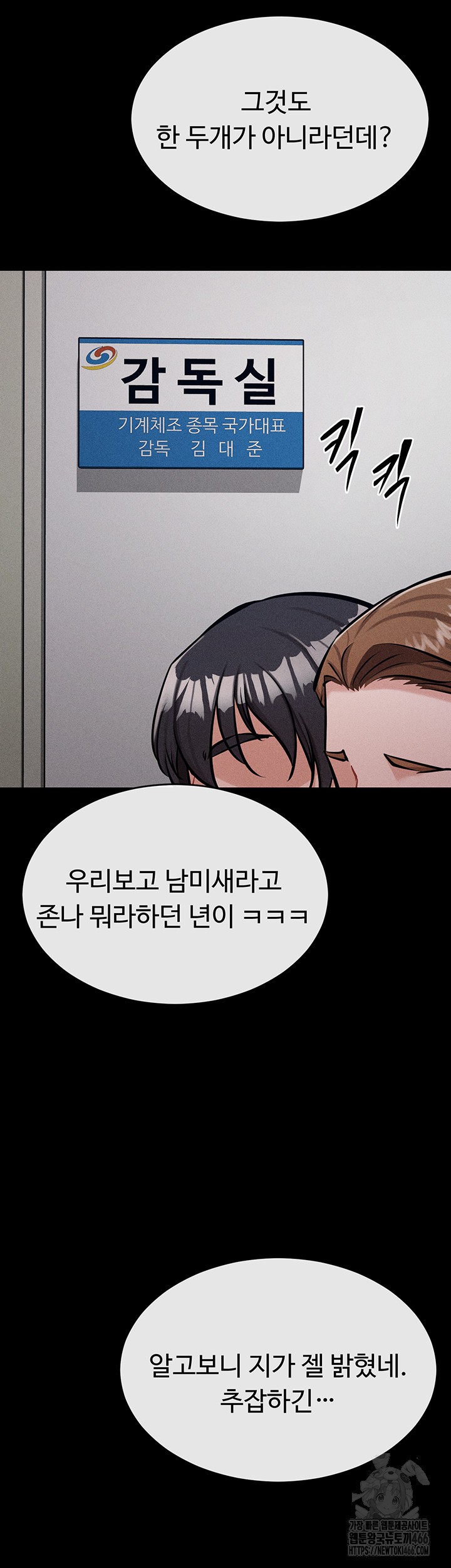 Athletes Village: The Trap Raw - Chapter 13 [photo 52] - MangaPorn