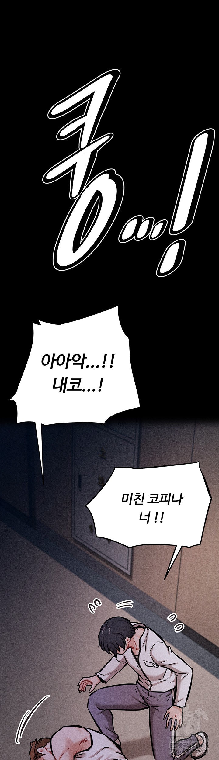 Athletes Village: The Trap Raw - Chapter 13 [photo 69] - MangaPorn