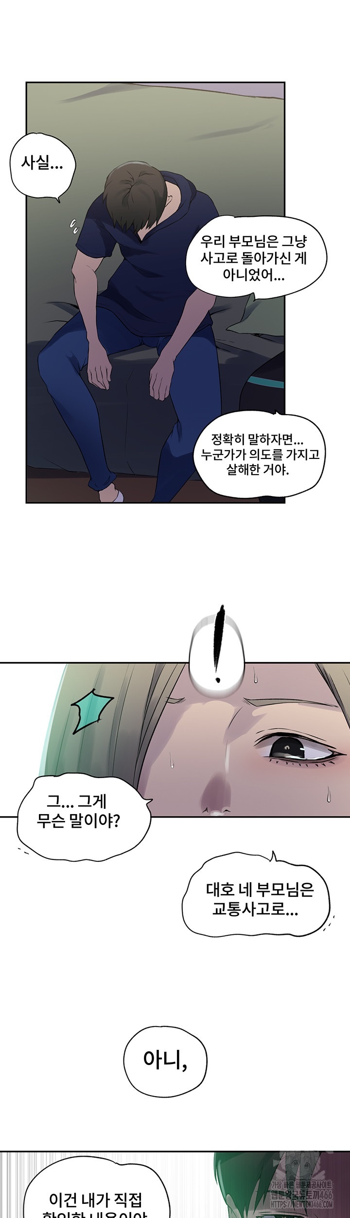 Secret Class Raw - Chapter 242 [photo 10] - MangaPorn