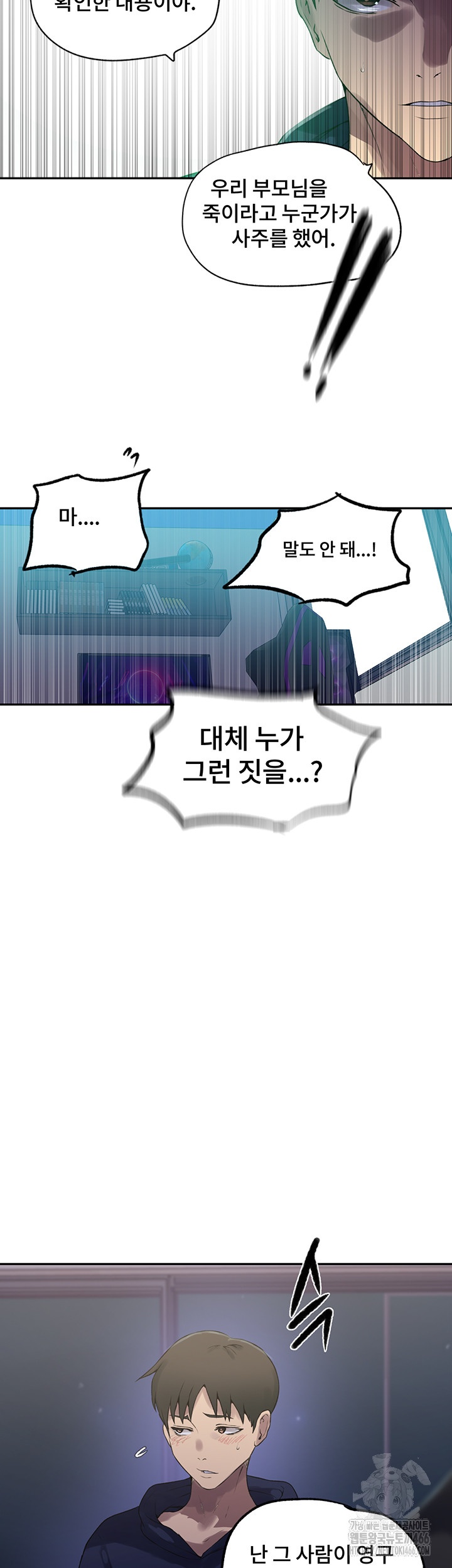 Secret Class Raw - Chapter 242 [photo 11] - MangaPorn