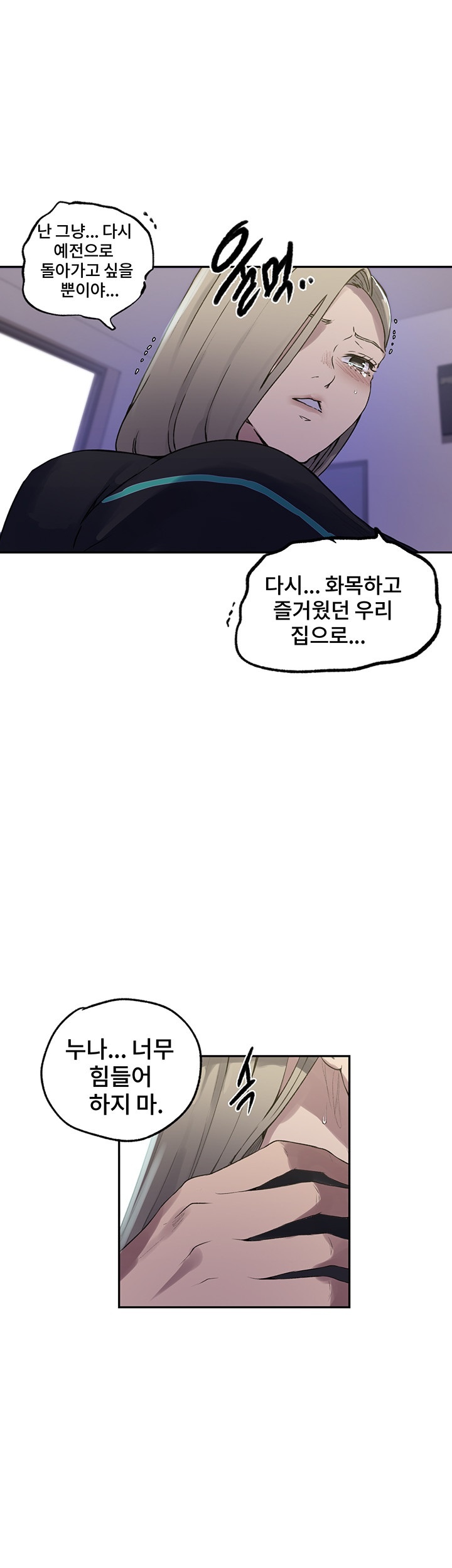 Secret Class Raw - Chapter 242 [photo 15] - MangaPorn