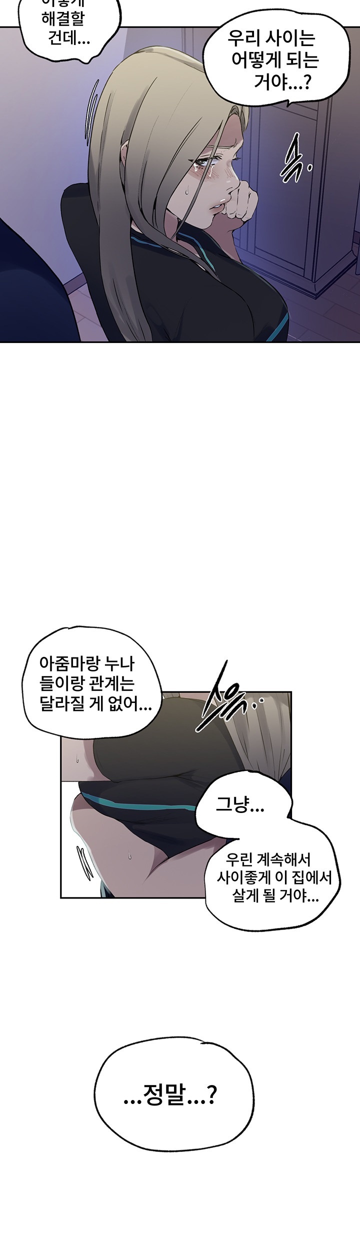 Secret Class Raw - Chapter 242 [photo 17] - MangaPorn