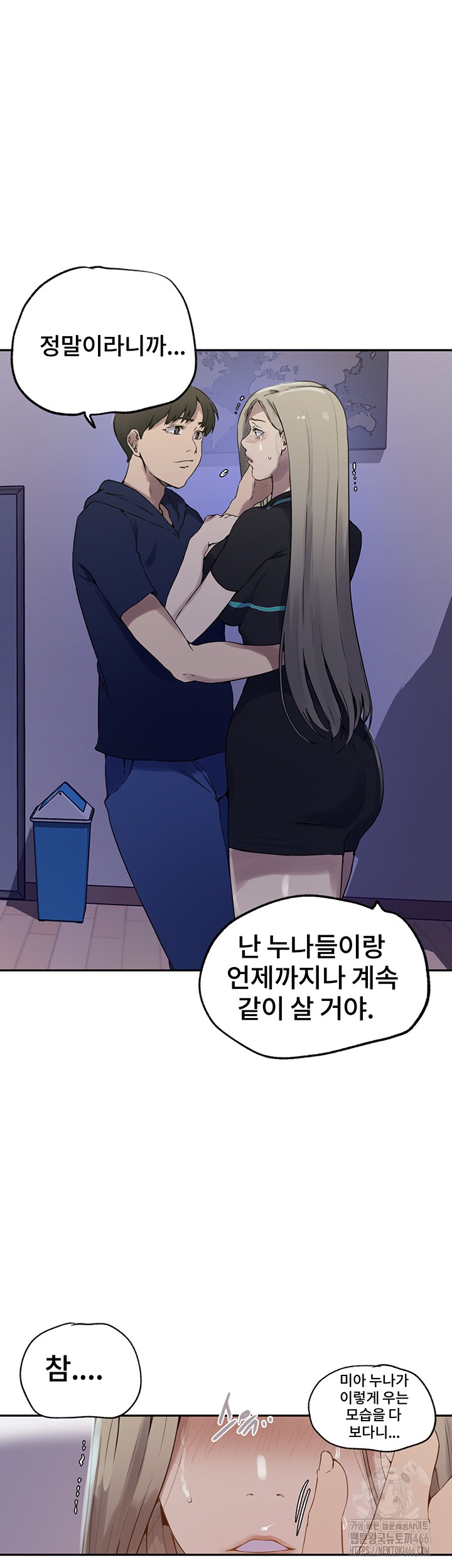 Secret Class Raw - Chapter 242 [photo 18] - MangaPorn