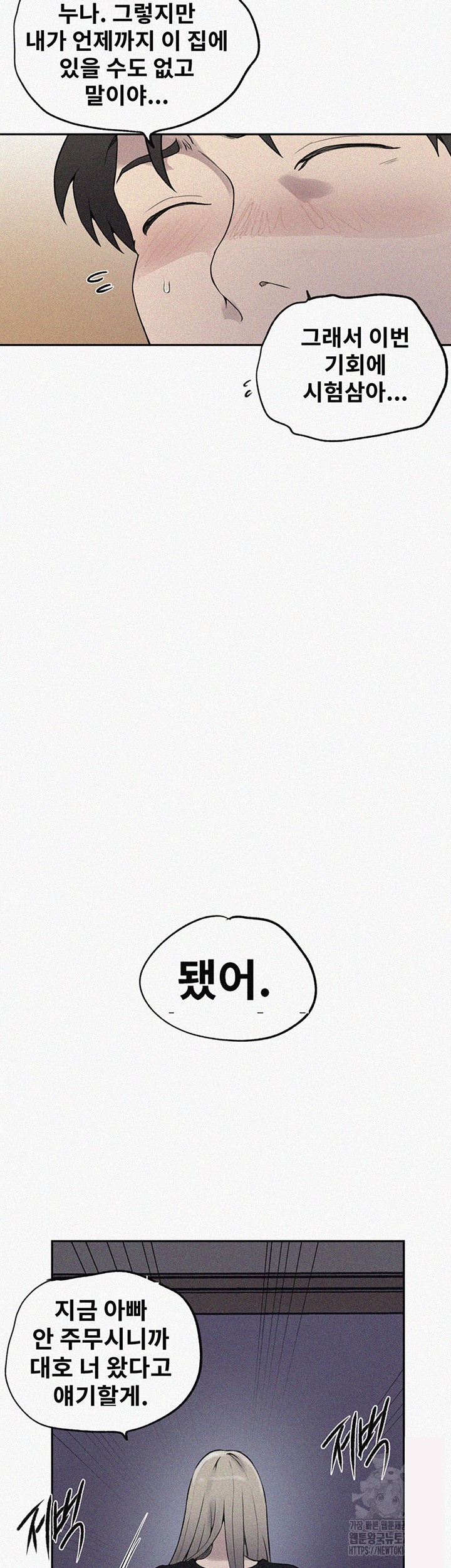 Secret Class Raw - Chapter 242 [photo 2] - MangaPorn