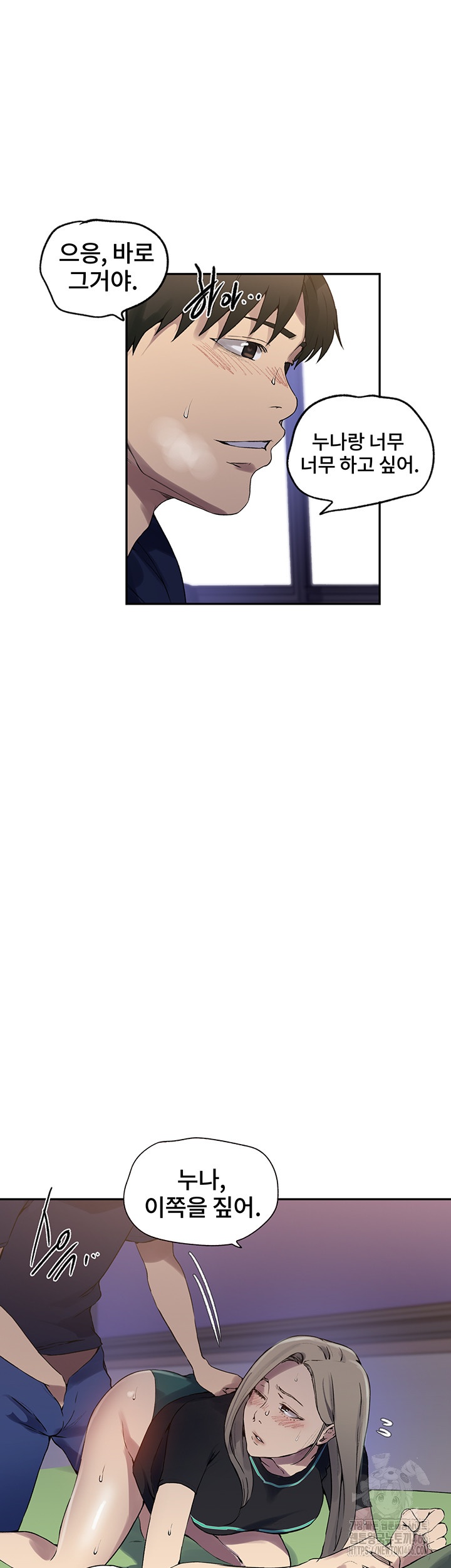 Secret Class Raw - Chapter 242 [photo 28] - MangaPorn