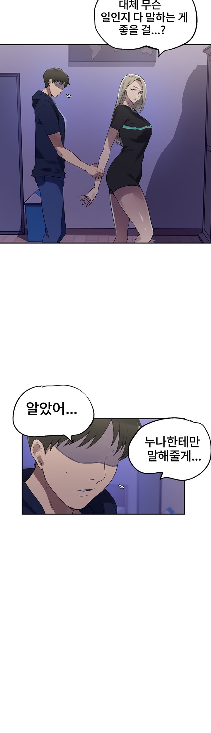 Secret Class Raw - Chapter 242 [photo 7] - MangaPorn