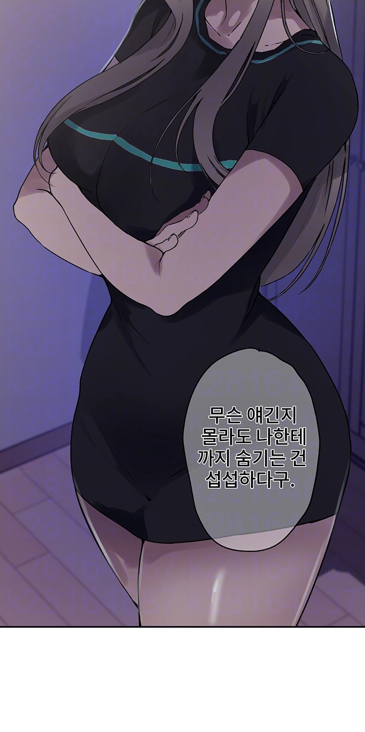 Secret Class Raw - Chapter 242 [photo 9] - MangaPorn