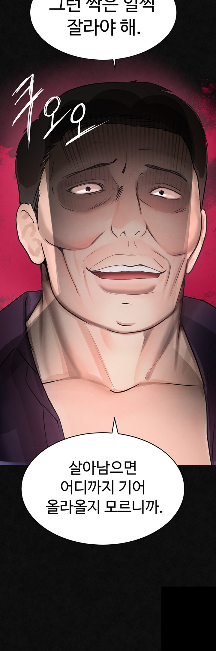 The Boss’s Daughter Raw - Chapter 17 [photo 15] - MangaPorn