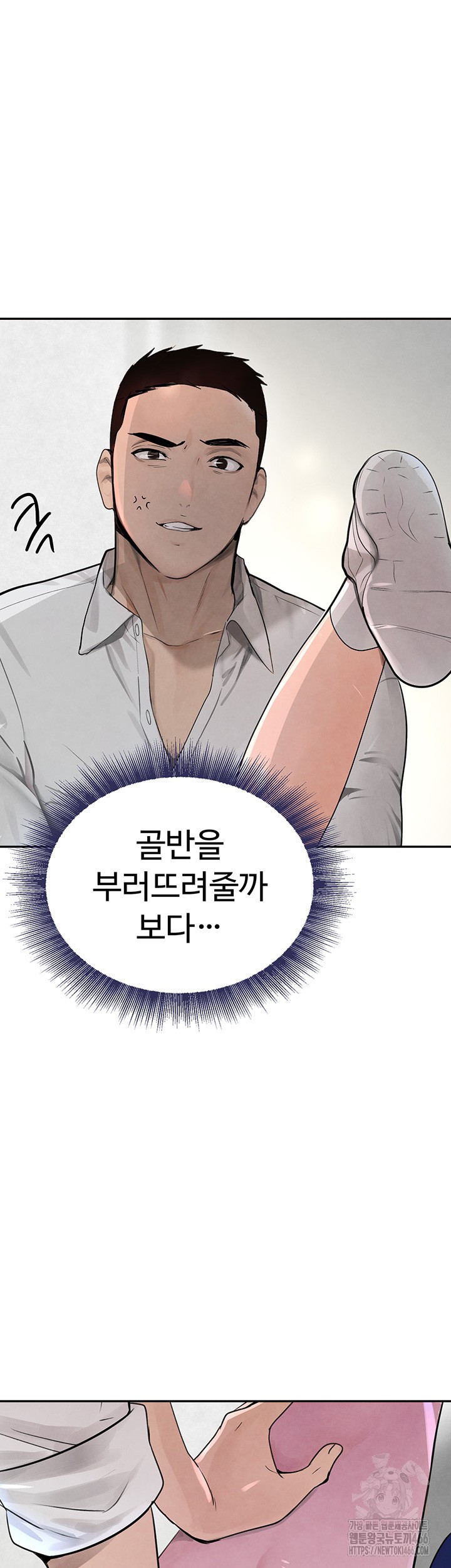 The Boss’s Daughter Raw - Chapter 17 [photo 2] - MangaPorn