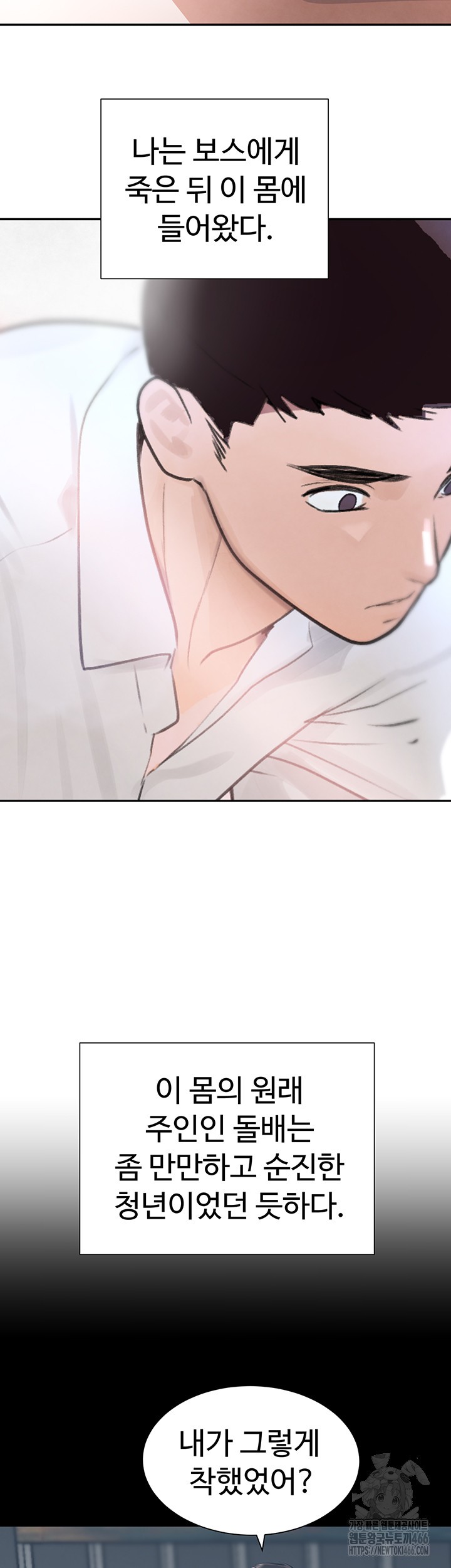 The Boss’s Daughter Raw - Chapter 17 [photo 21] - MangaPorn