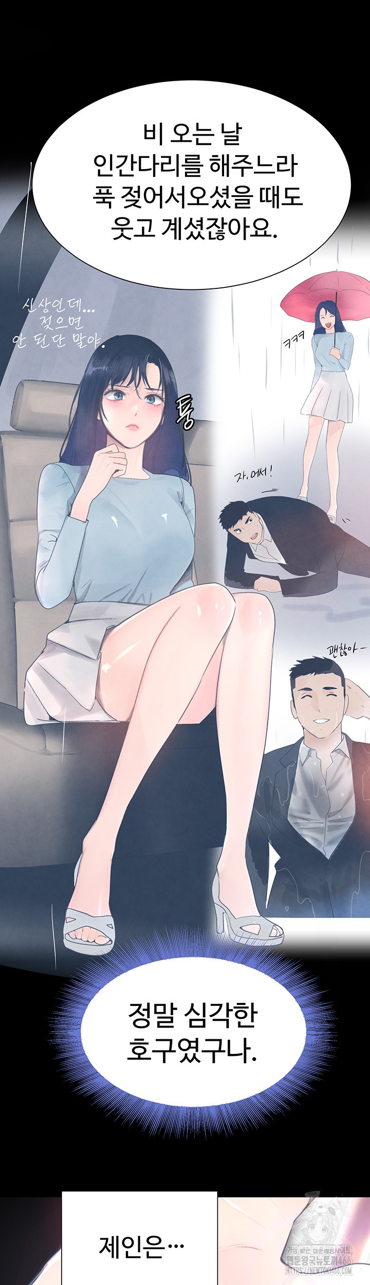 The Boss’s Daughter Raw - Chapter 17 [photo 24] - MangaPorn