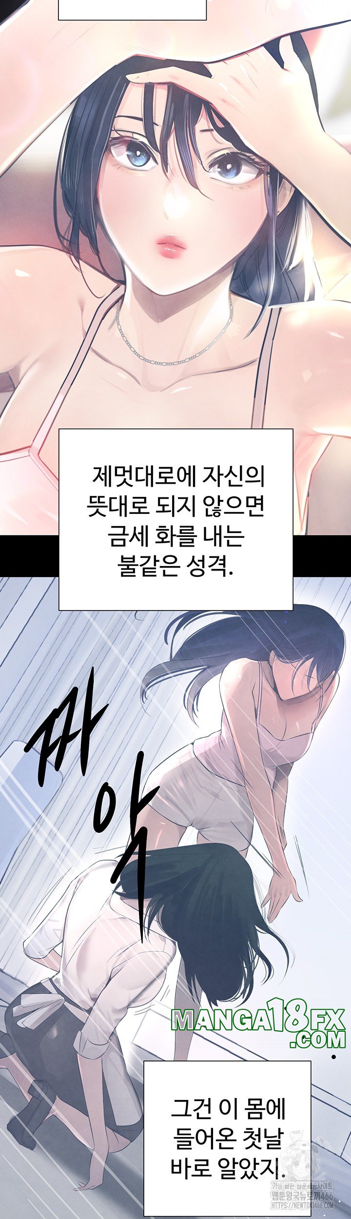 The Boss’s Daughter Raw - Chapter 17 [photo 25] - MangaPorn