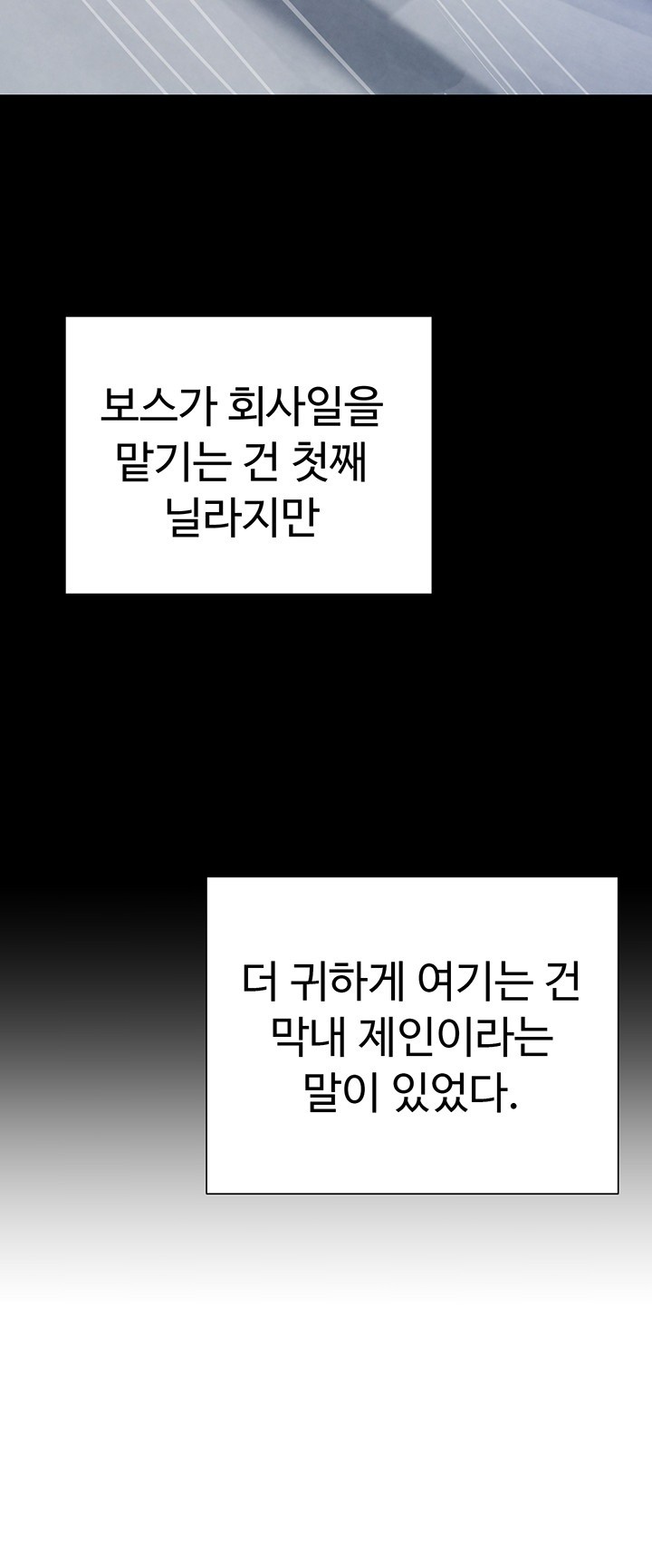 The Boss’s Daughter Raw - Chapter 17 [photo 26] - MangaPorn